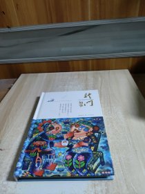 龍門故事