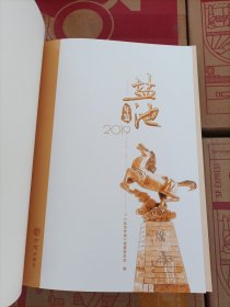 宁夏地方志：《盐池年鉴2019》