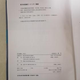 口腔实用解剖学彩色图谱