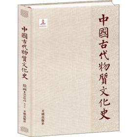 中国古代物质史 绘画·墓室壁画 隋唐五代 雕塑、版画