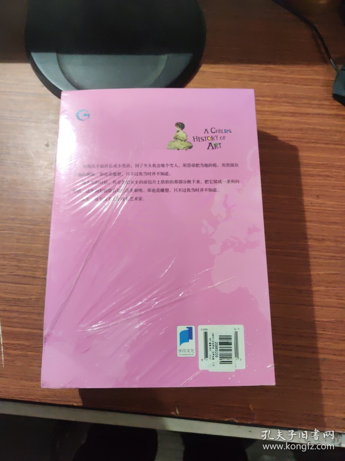 希利尔讲：艺术史 世界史 世界地理 三册合售