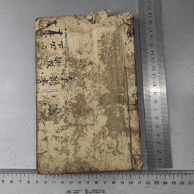 刻本三国志线装书38