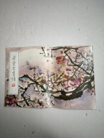 荣宝斋画谱 68 梅花部分