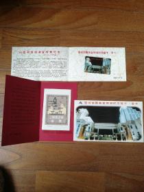 98上海图书馆服务宣传周纪念卡（有限量编号）和成立45藏书票合售