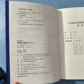 就业蓝皮书：中国就业发展报告（2019）