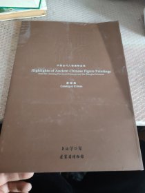 世貌风情——中国古代人物画精品集