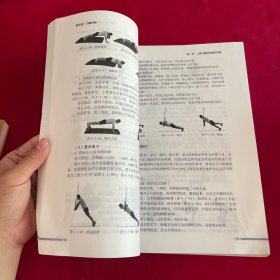 身体运动功能训练（第2版）