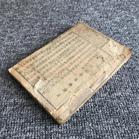 清光绪二十四年（1898）湖南书局木刻本，南海陶文辉、陶文锦校订，明太仓张溥论正《历代史论》，存《宋元史论》宋史论卷三、元史论卷一，缺页本一册