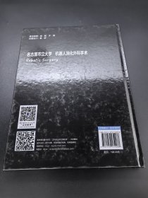名古屋市立大学：机器人消化外科手术