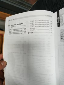 Fanuc系统数控车加工工艺与技能训练 无笔记划线
