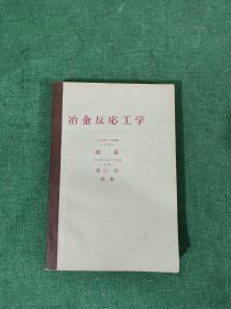 冶金反応工学 日文