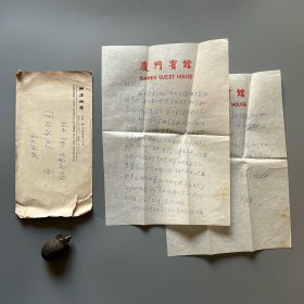 陈矩孙旧藏：周游（1915-1995，原名夏得齐，现代作家，人民文学出版社原副社长、顾问，曾任《北京日报》创始人暨首任总编，左联成员、中国作家协会会员，湖南长沙人）致陈矩孙信札 1通2页附实寄封（关于自己访粤行程等）