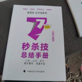 2023管理类经济类联考 老吕逻辑要点7讲书课包（书+课） 吕建刚14年扛鼎之作 199管理类联考396经济类mba mpa mpacc