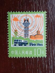 普通邮票 10分信销票。货号02