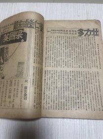 民国广东著名武术家黄飞鸿传记《粤派大师黄飞鸿别传》斋公著 豹翁先生鉴定 冯康侯署名 大开本一册全 内容翔实 图文并茂