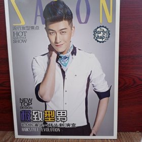 极致型男发型
