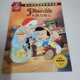 木偶奇遇记 : 汉英对照