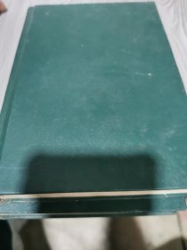 鋳雪斋抄本聊斋志異只有中下缺上