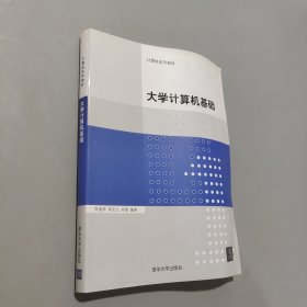 孔夫子旧书网--大学计算机基础