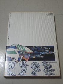 超时空要塞 macross 太空堡垒 设定集 原画集 perfect memory 河森正治 美树本晴彦