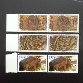 1998-21T 贺兰山邮票双联套带边纸（原胶全品）