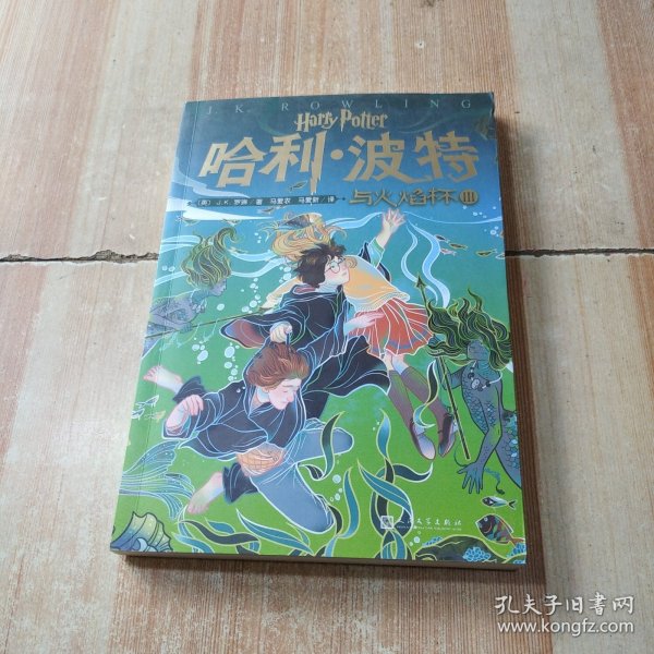 哈利·波特：20周年纪念版（全20册）（“哈利·波特”20周年纪念版，中国风原创封面，小开本，低价格，适合孩子阅读）