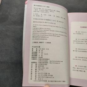 付出的力量：不幸不是因为得到太少，而是付出还不够多；每天付出一次，29天改变人生