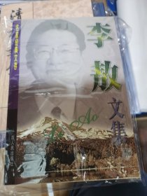 李敖文集