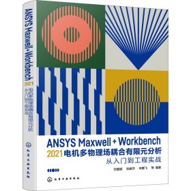 ANSYS