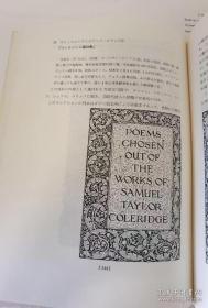 The Kelmscott Press and Japan。全羊皮封面，特装本，限定100部