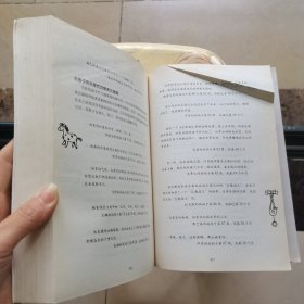 神奇的飞跃周 [荷兰]弗兰斯·普洛伊 南海出版公司