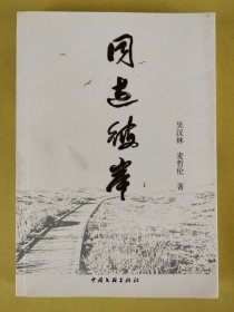 同达彼岸