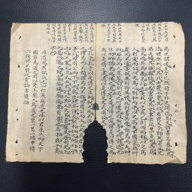 清写本 残页，清钞本 残叶 尺寸约28x23cm.一张