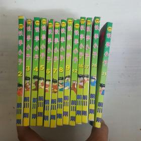 铁拳小子13本合售2-9,12,16,17,26,31漫画前川刚