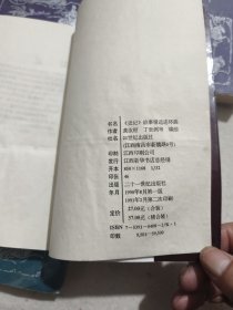 《史记》故事精选连环画<壹套四本>