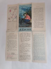 老地图：峨眉山导游图