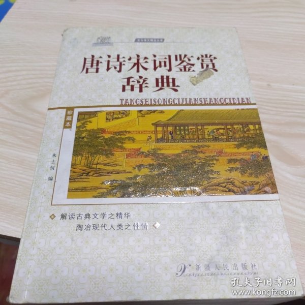 古今诗文精品丛书：古代散文鉴赏B