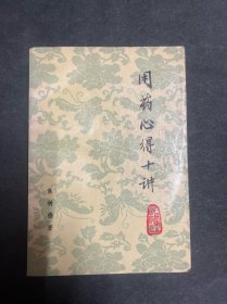 【中医】用药心得十讲