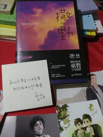 撒野 有作者签名卡