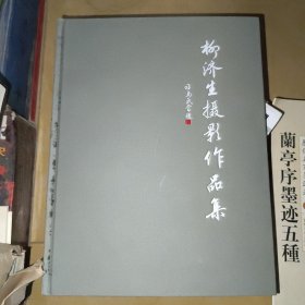 亨利·卡蒂埃布列松人像摄影作品集：内心的寂静