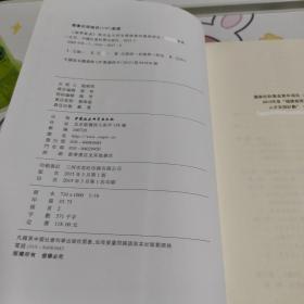 韵学集成 与宋金元明有关韵书的关系研究