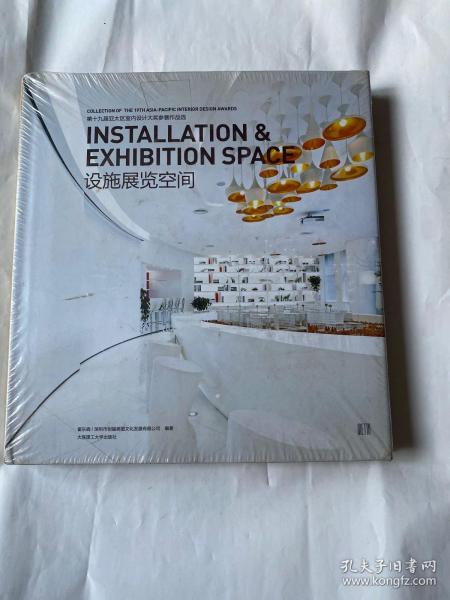 第十九届亚太区室内设计大奖参赛作品选：设施展览空间