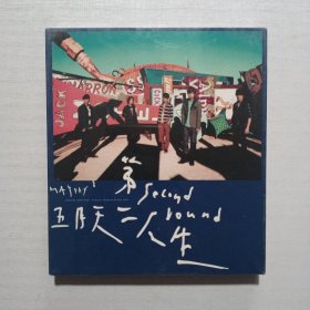 五月天第二人生 CD 全新未拆封