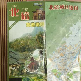 重庆印象一北碚旅游地图