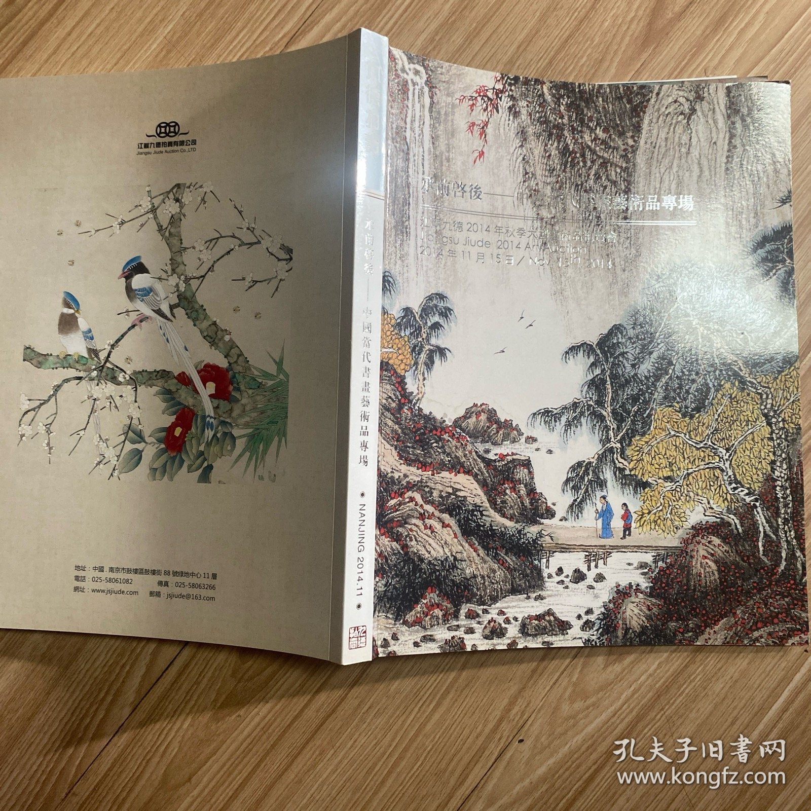 承前启后—中国当代书画艺术品专场