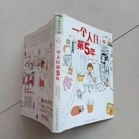 人气绘本天后高木直子作品典藏（全6册）