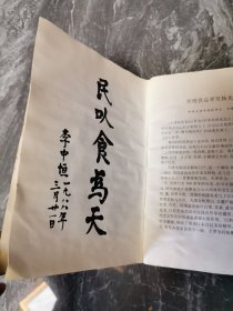 中华传统食品大全 天津传统食品