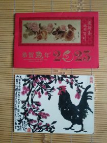 （贺年卡）李可染长子画家李庚先生给蔡武先生的贺卡（有李庚毛笔手写签名，盖有印章）李可染艺术基金会贺卡（空白卡）共2张