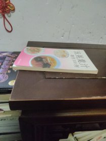 汤、粥、羹、汁制作300例