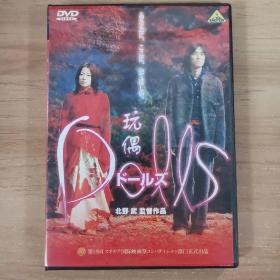 108影视光盘DVD：玩偶     一张光盘 盒装